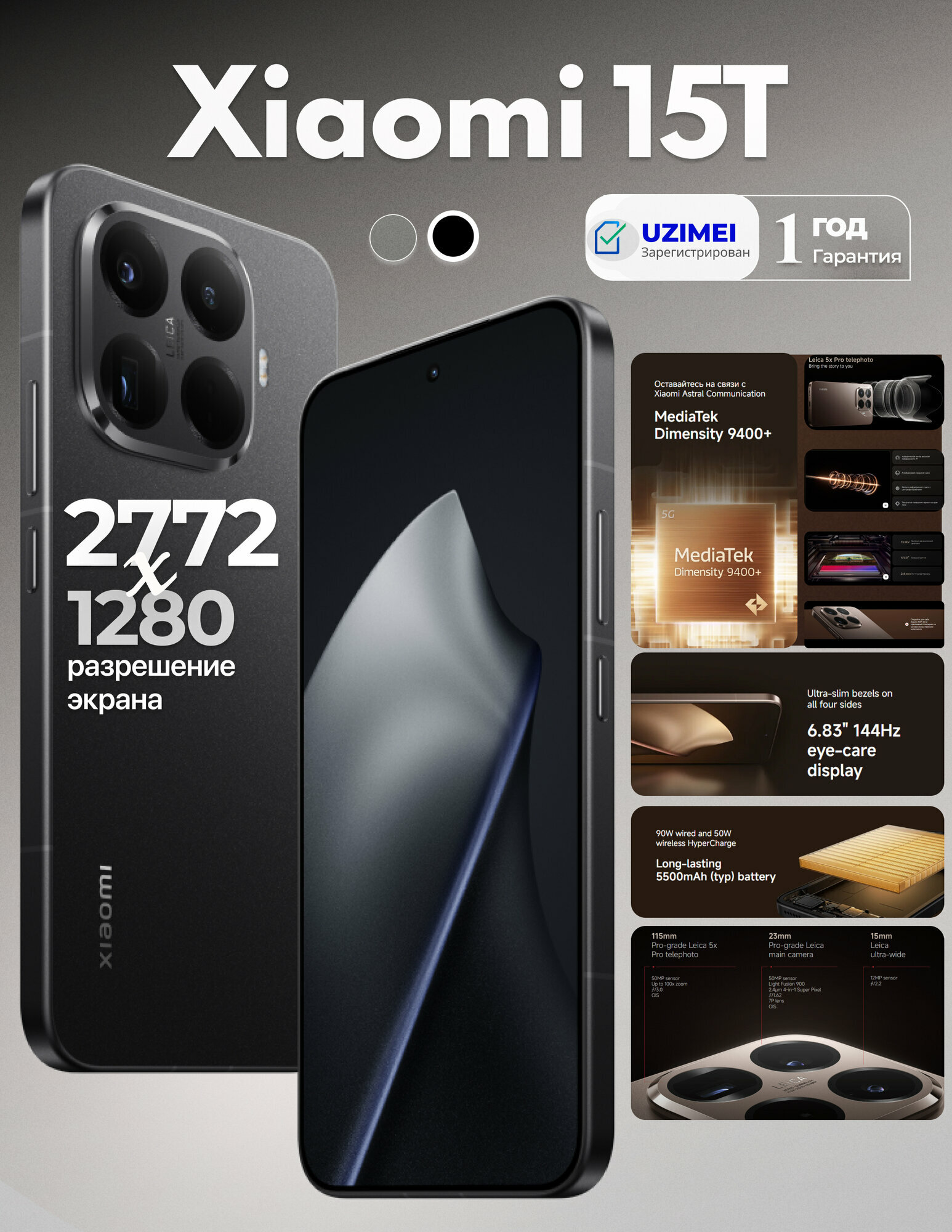 Смартфон Xiaomi 15T 12 /256 ГБ, экран Amoled 6,83", емкость 5500 мАч Black