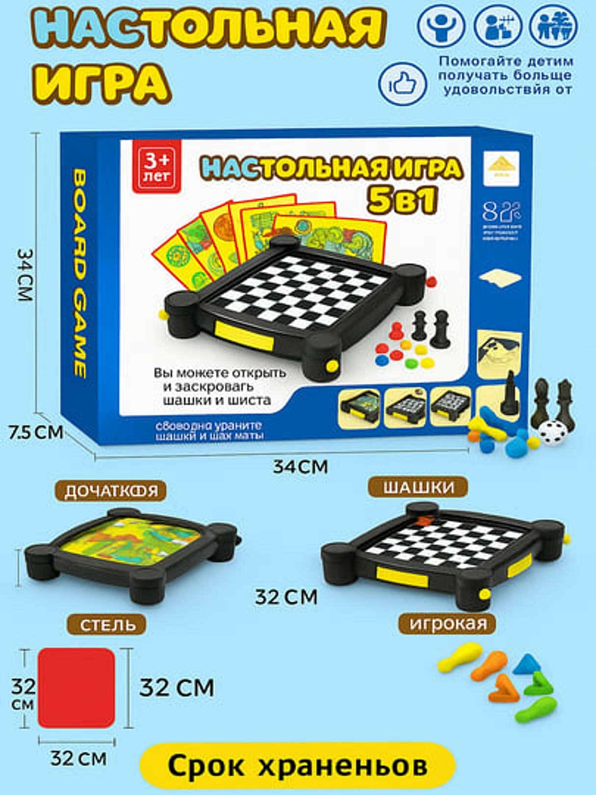 Настольная игра "Шахматы", детская, развивающая, логическая, для всей семьи