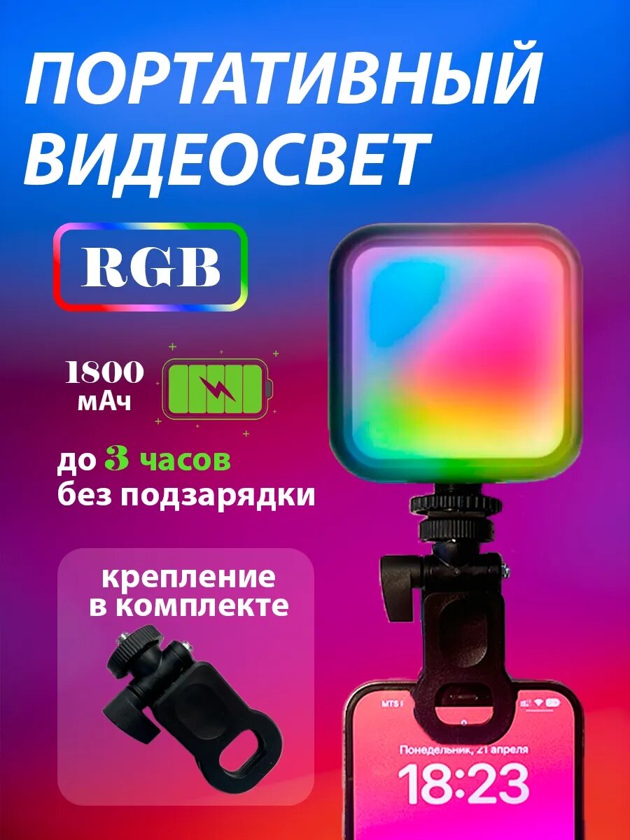 Видеосвет портативный, универсальная фотовспышка, крепление резьба