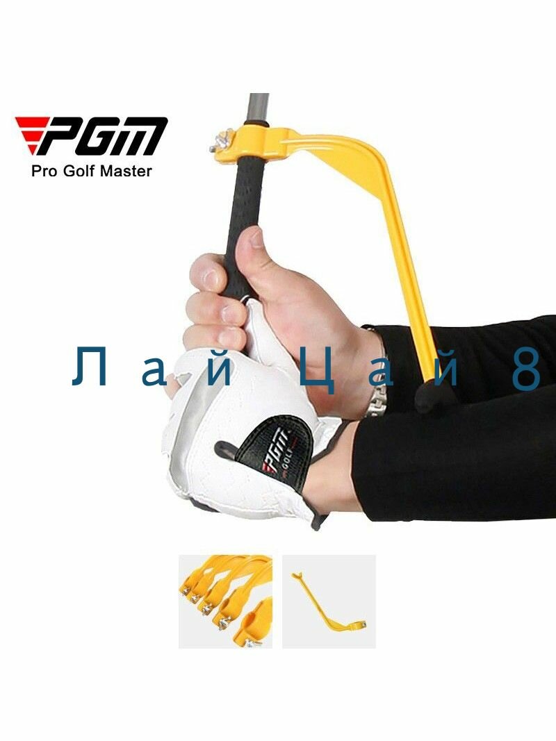 Тренажер для свинга