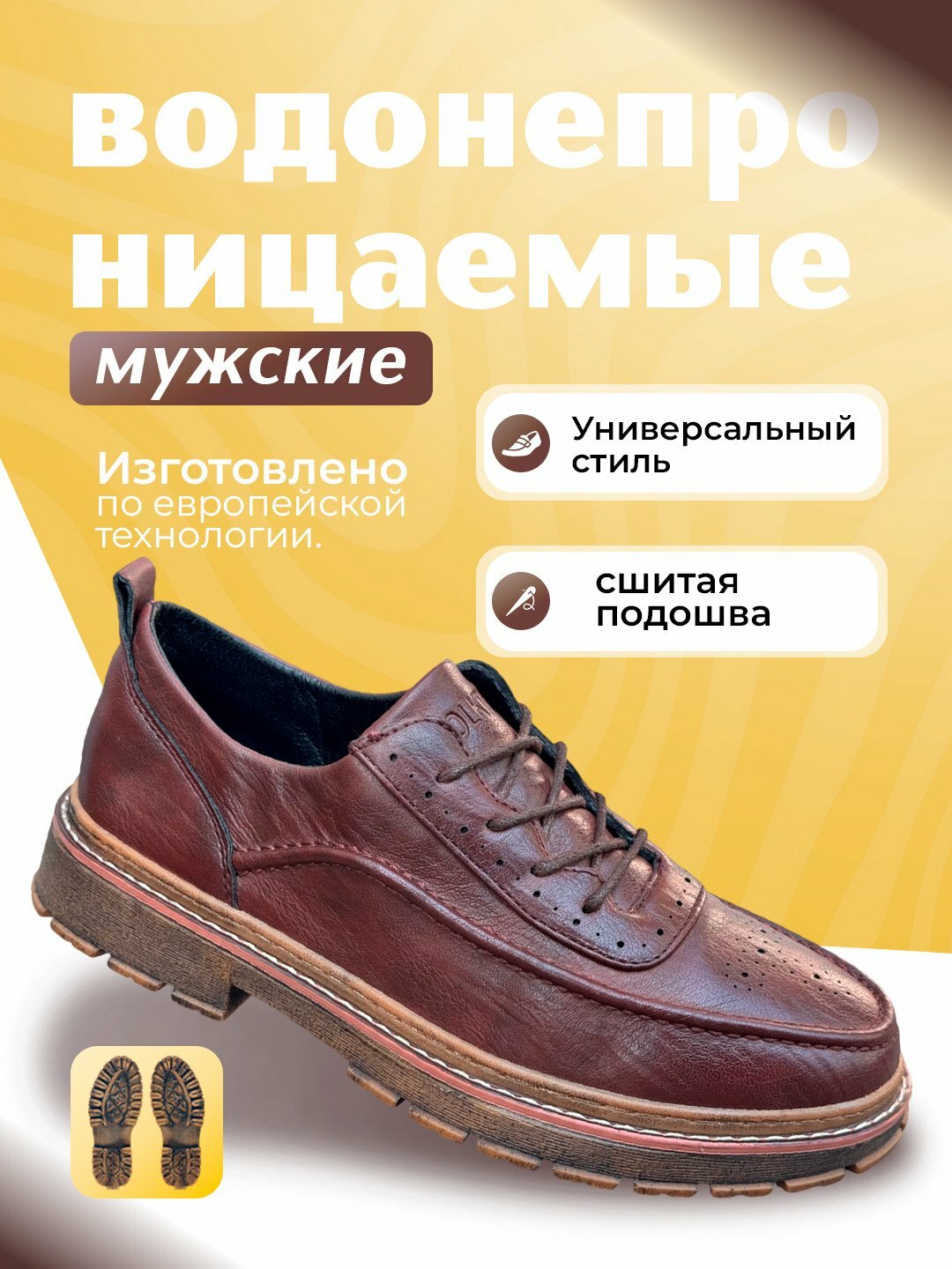 Лоферы  Туфли мужские Solid Step, из экокожи, водонепроницаемые, размер 38 39 40 41 42 43, карамельный — фото 1