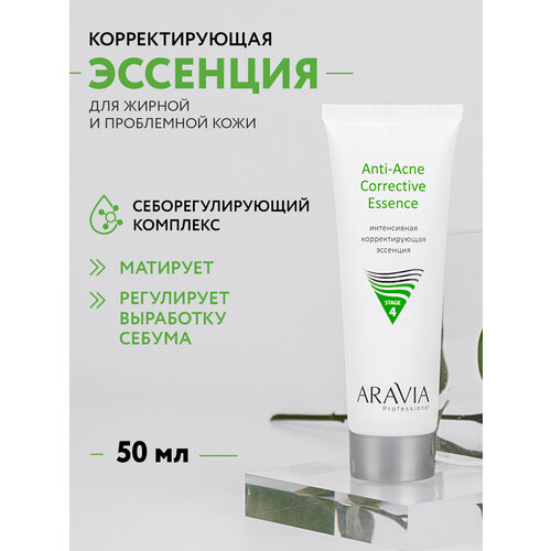 фото Aravia эссенция для лица интенсивная корректирующая для жирной и проблемной кожи anti-acne corrective essence, 50 мл