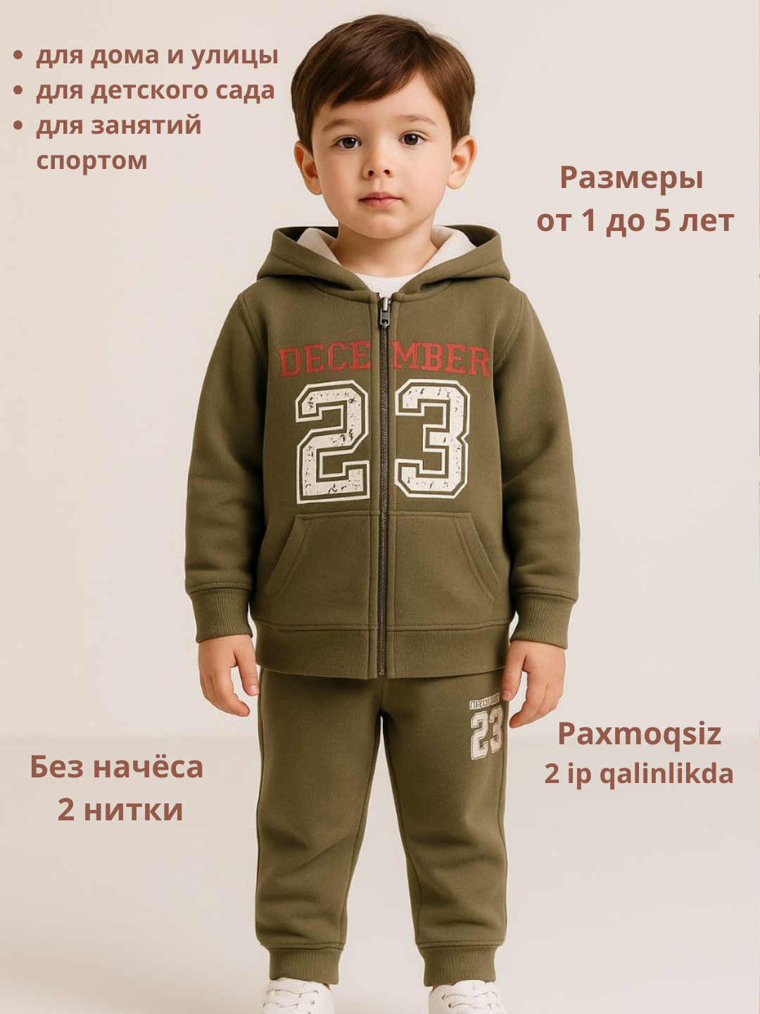 Комплект одежды MK66