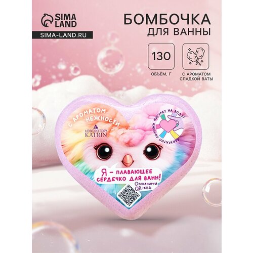 Бомбочка для ванн я-плавающее сердечко сладкий аромат 130 г 359₽