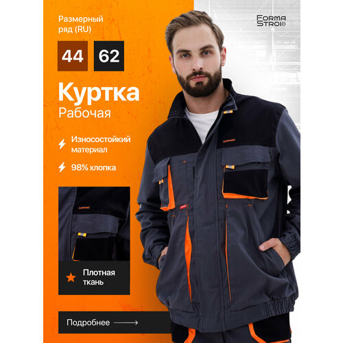 фото Рабочая одежда - куртка арт. 13028, хлопок 98%, темно-серый, р 48-50, рост 170-176