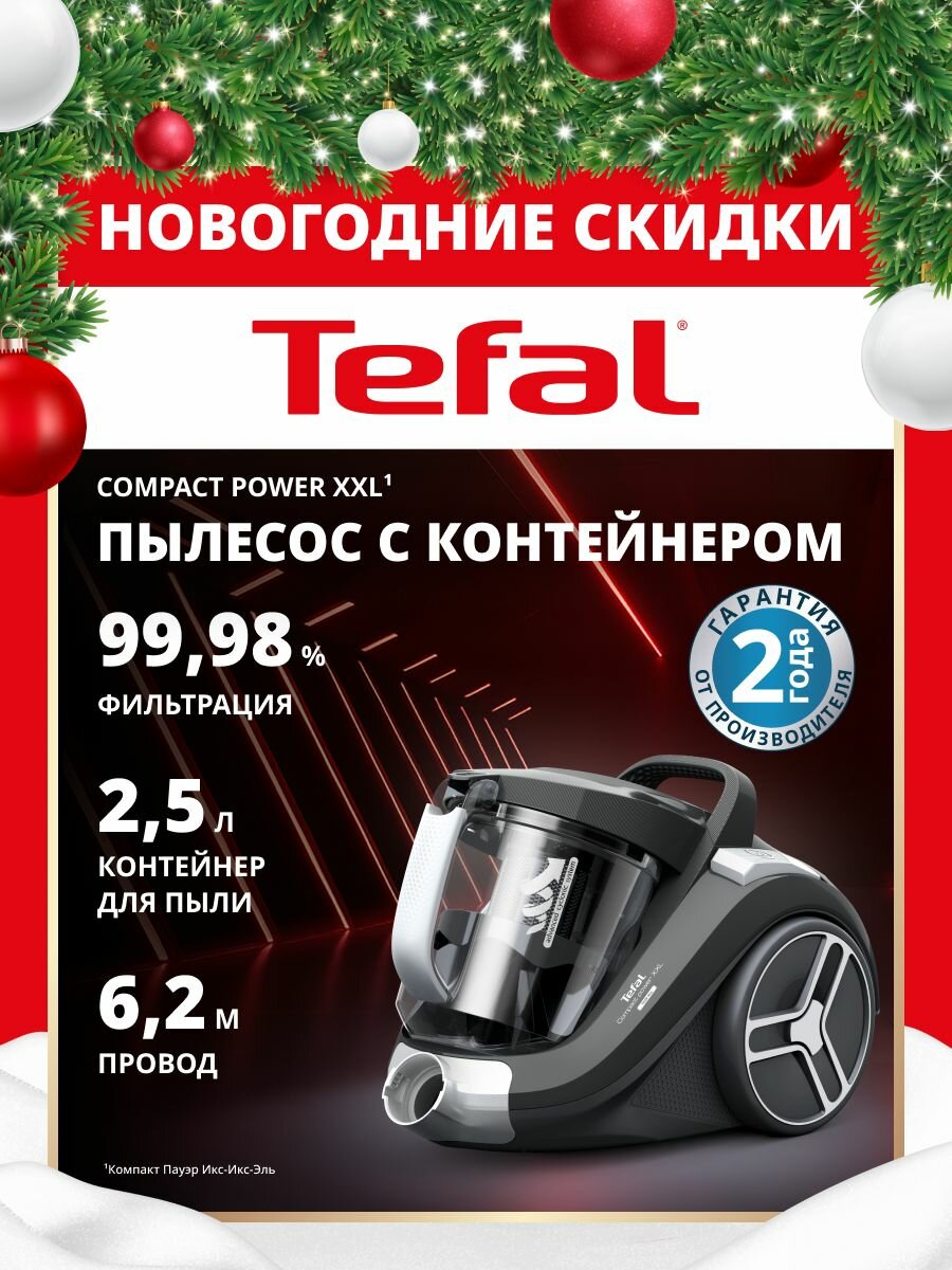 Пылесос для дома Tefal Compact Power XXL TW4B36EA с контейнером 25 л ручка для переноски 900 Вт серый