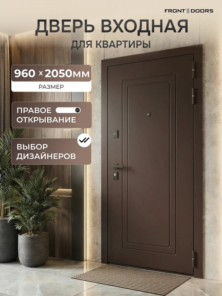 Входная дверь для квартиры RLNG Lite 200 правая 960х2050