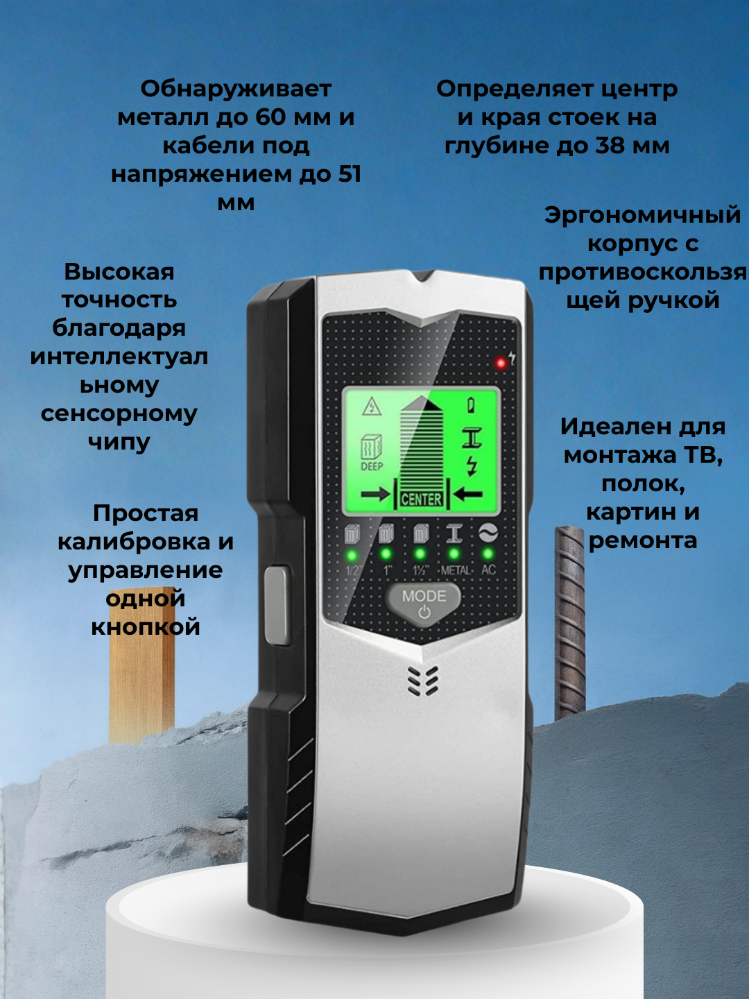 Сканер для поиска и обнаружения деревянных балок, металлических труб, проводов тока