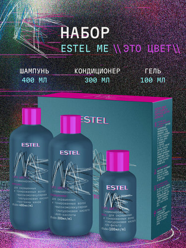Изображение товара Подарочный набор для увлажнения окрашенных волос ESTEL Me Это: шампунь, кондиционер и гель 400+300+100 мл