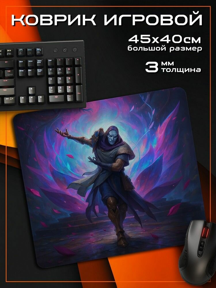 Коврик для мыши 45x40 с принтом игры League of Legends (LoL, лига легенд, PS, Xbox, PC, Switch) - 12511164