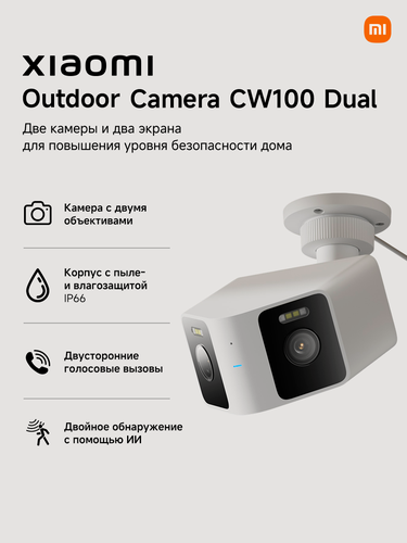 Изображение товара Камера видеонаблюдения Xiaomi Outdoor Camera CW100 Dual EU, с двумя объективами, уличная