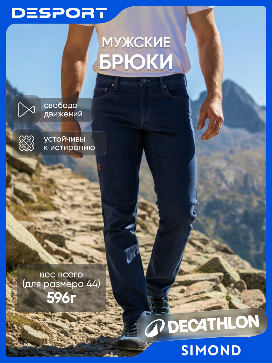 Брюки спортивные  размер L синий