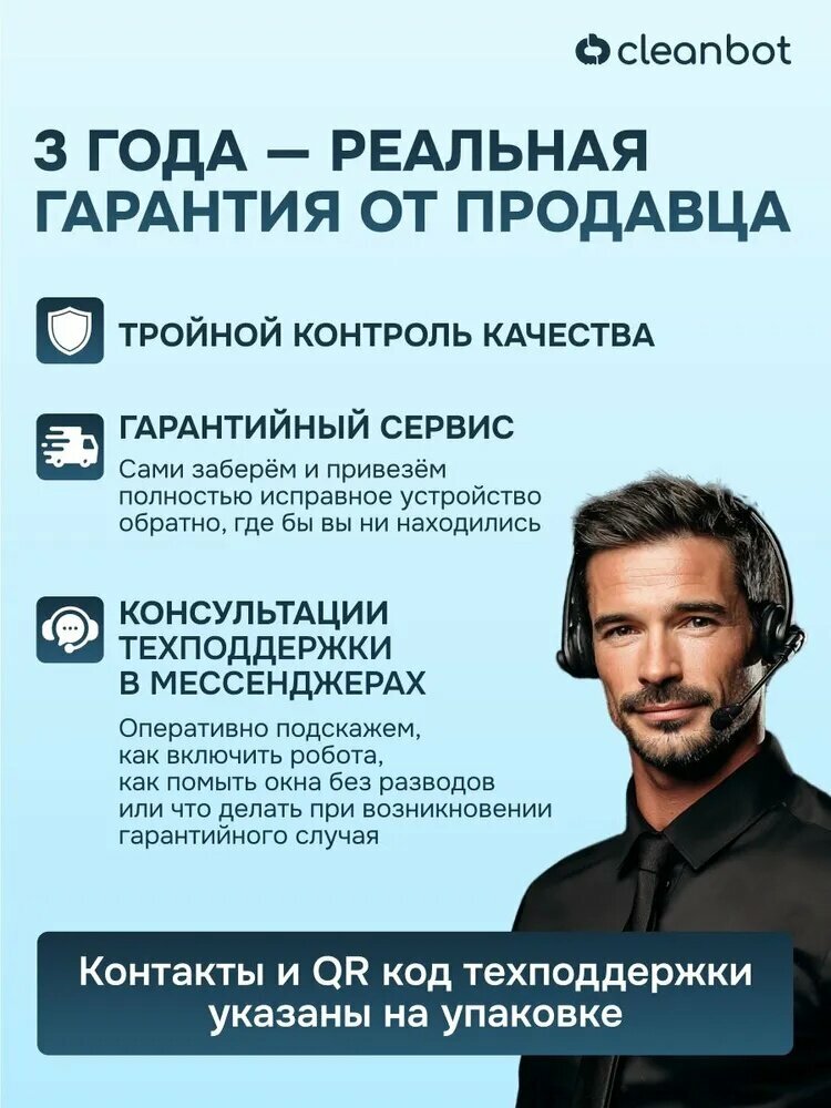 Робот для мойки окон Робот для мойки окон, белый, хром