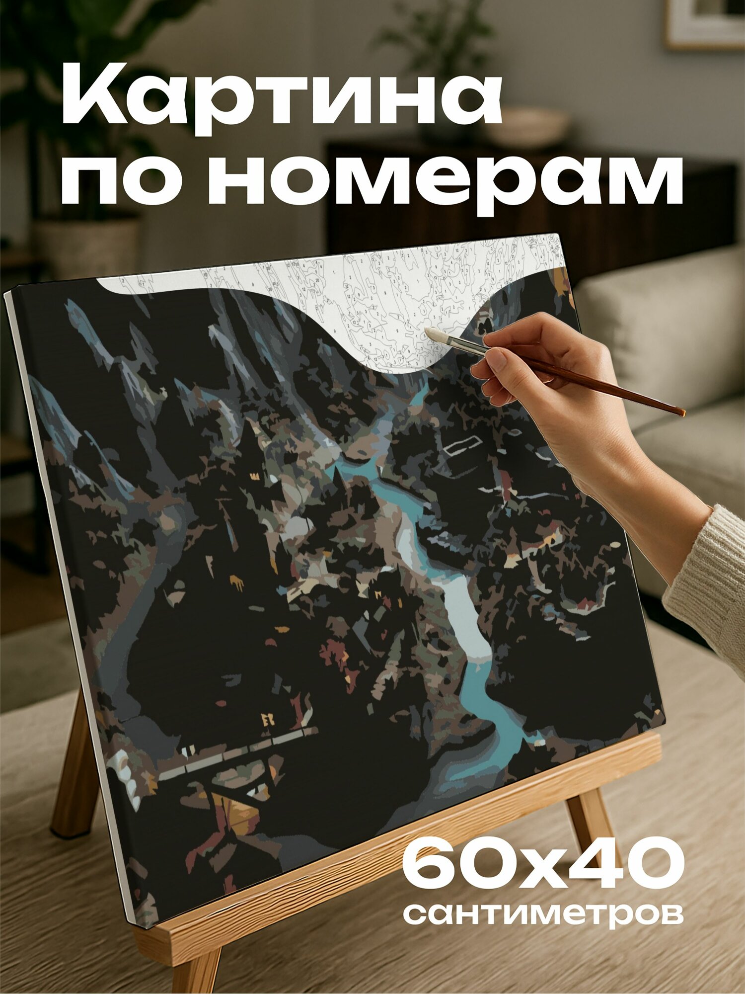 Картина по номерам 60x40 см, Игровое поле, "Подземелья и драконы", пейзаж, горы, лес, реки, пещеры, детализация