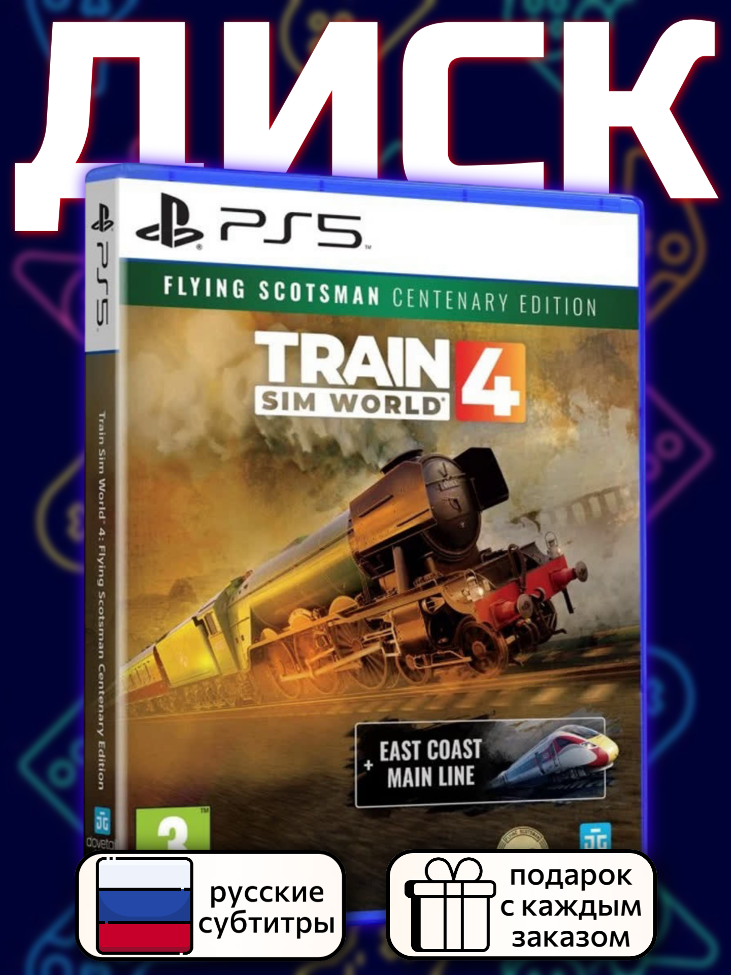 Train Sim World 4 Flying Scotsman Edit. [PS5, рус. суб-ры]