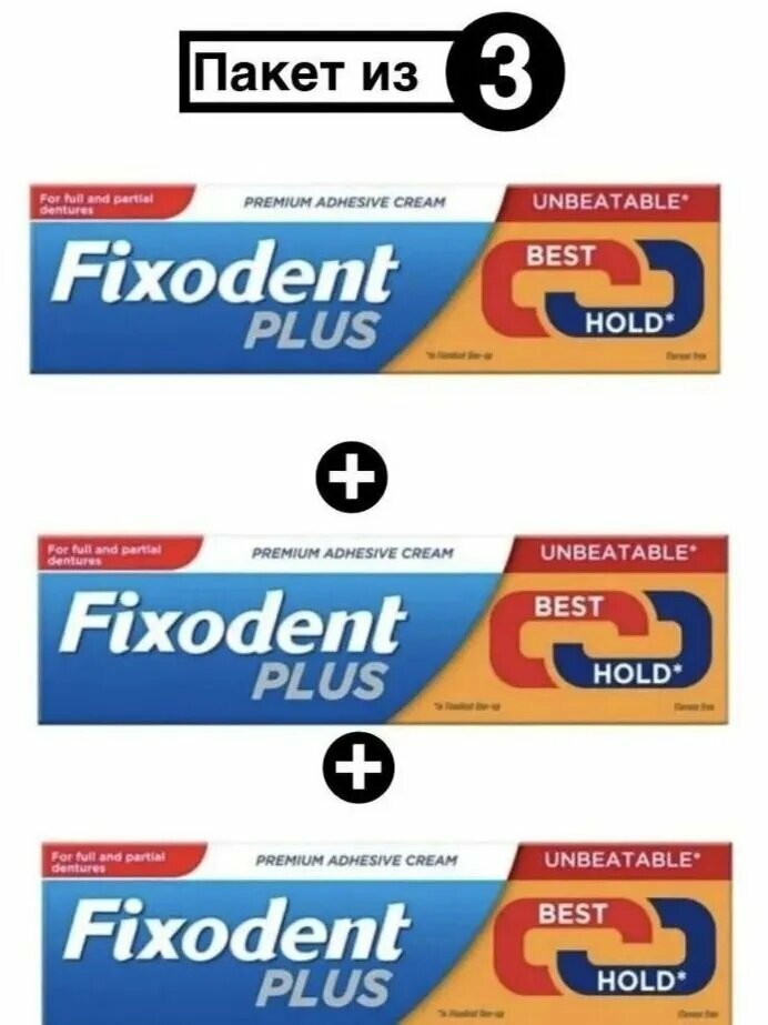 Fixodent Plus, Крем для фиксации зубных протезов, сильная фиксация, 40 г (Пакет из 3 шт)