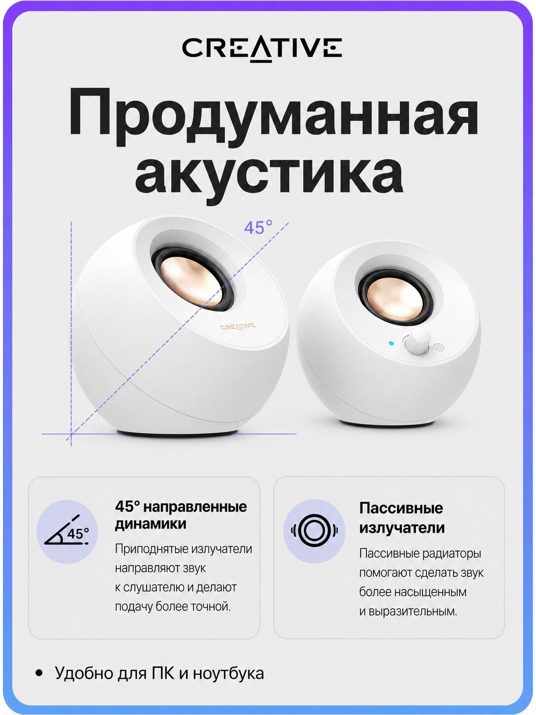 Колонки Creative Pebble V3, 2.0, 16 Ватт, BT 5.0, белые, USB