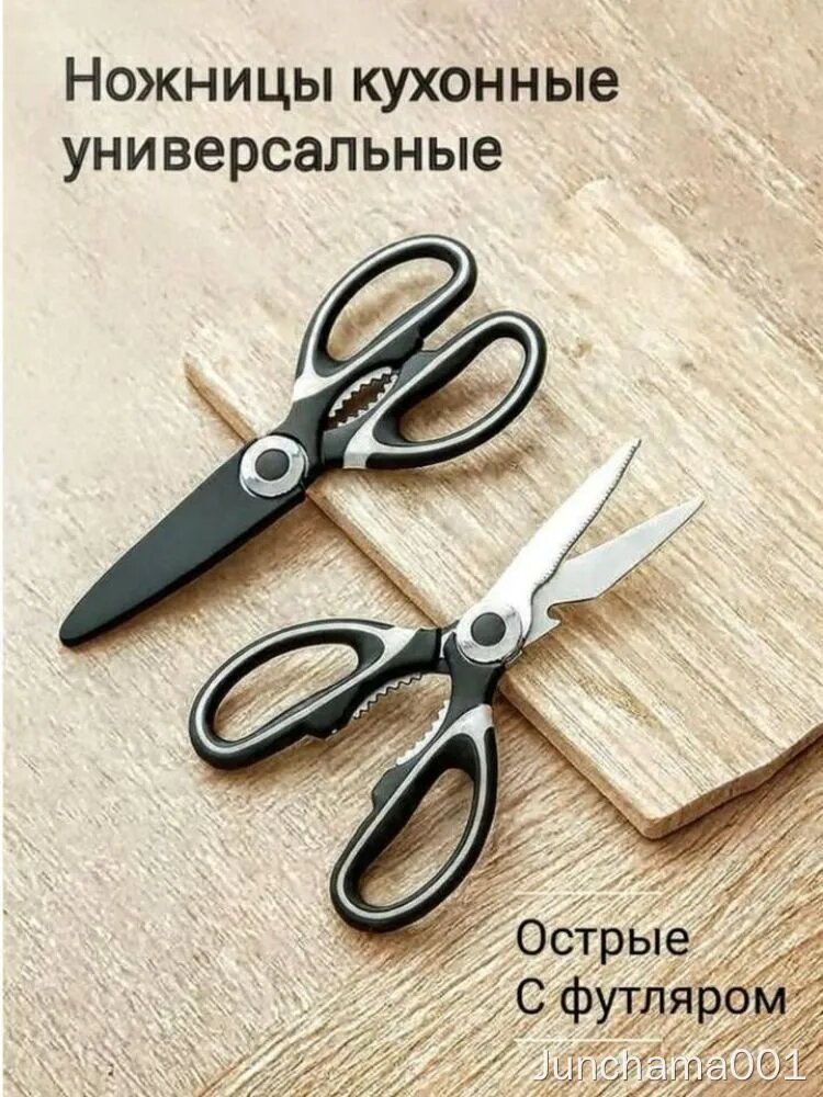 Мусат "аксессуары для приготовления пищи"