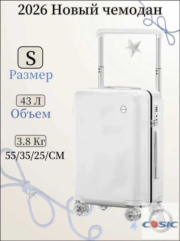 Чемодан