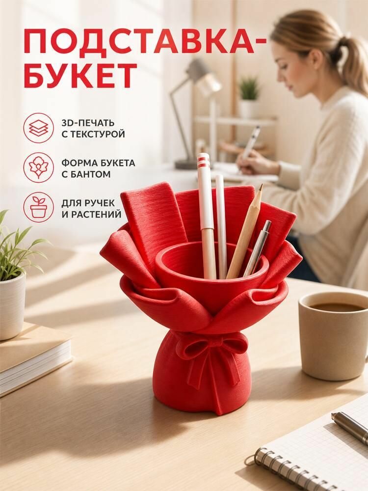 Кашпо декоративное, красное, из пластика, напечатанное на 3D-принтере
