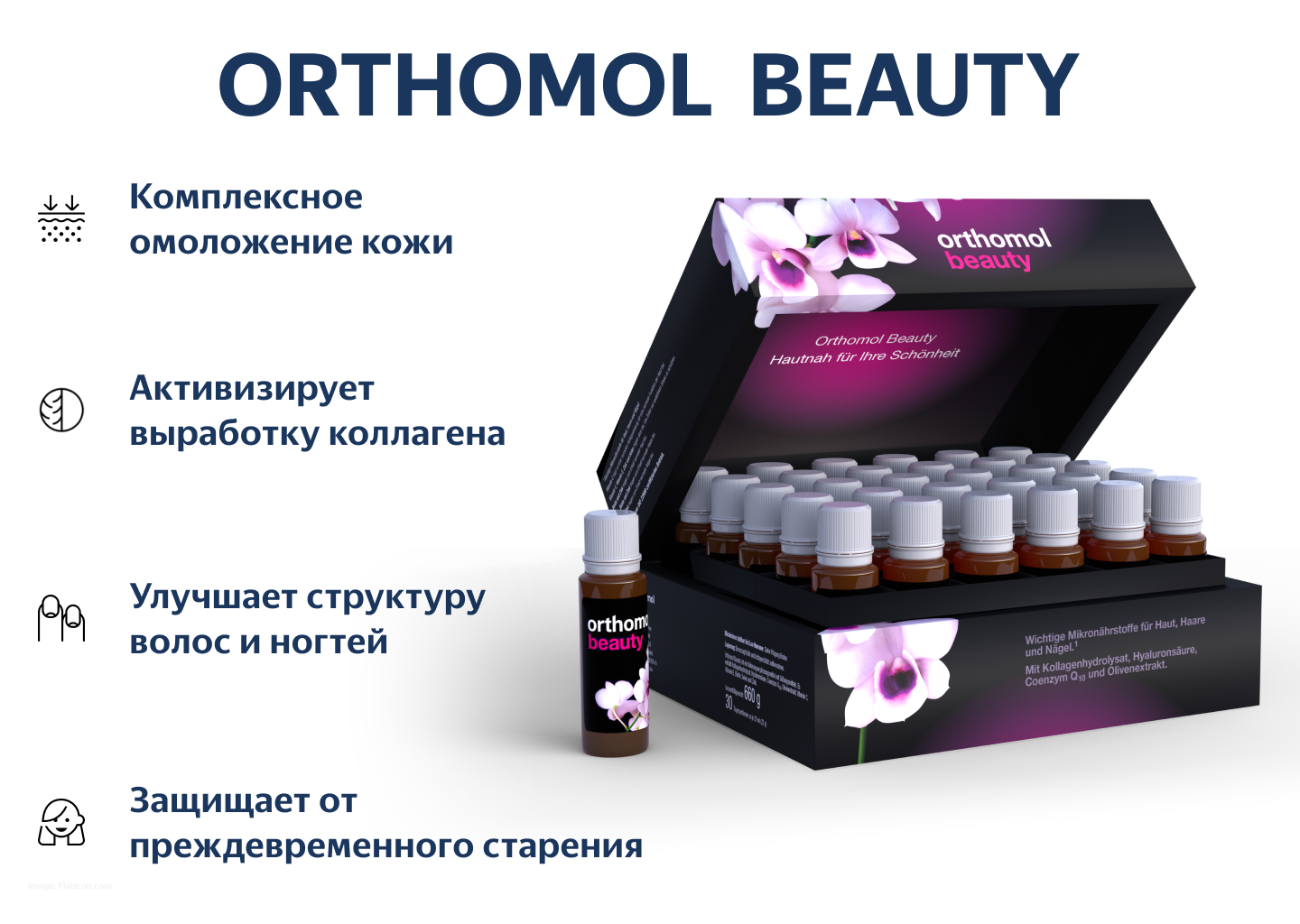 Beauty р-р д/вн. приема фл., 20 мл, 30 шт.