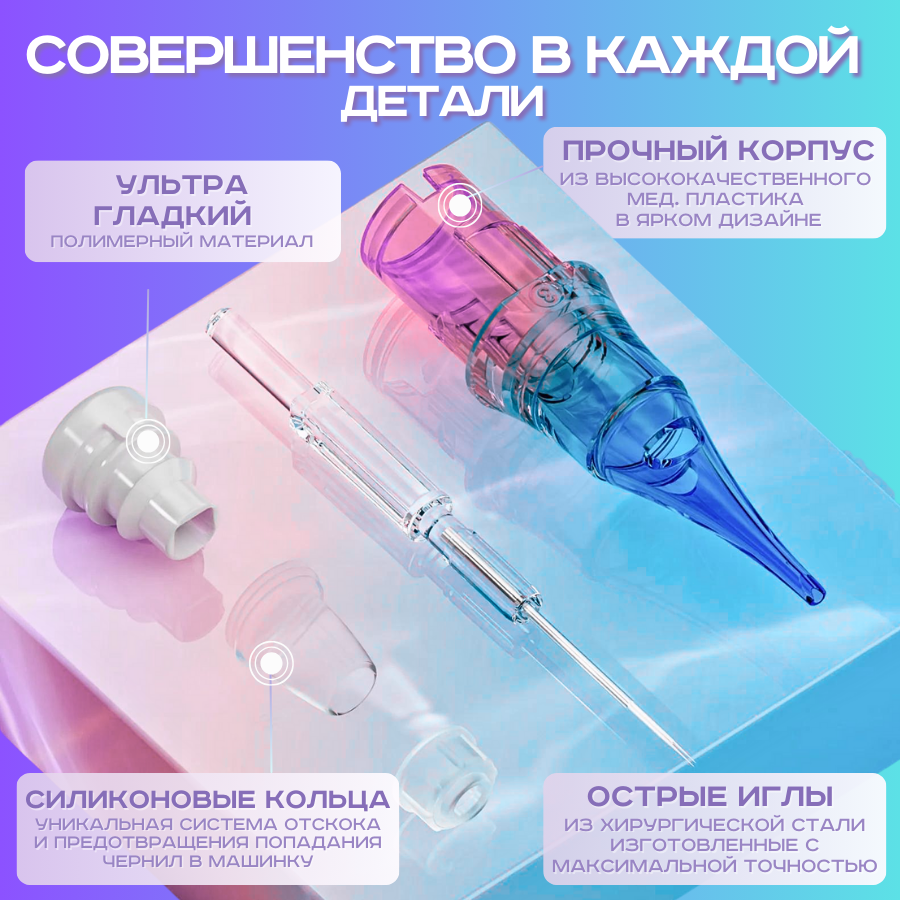 WJX Ultimate - Round Magnum 10/19RM-1 0,30 мм, картриджи для тату и татуажа, длиная заточка - 20 шт/уп. — фото 1