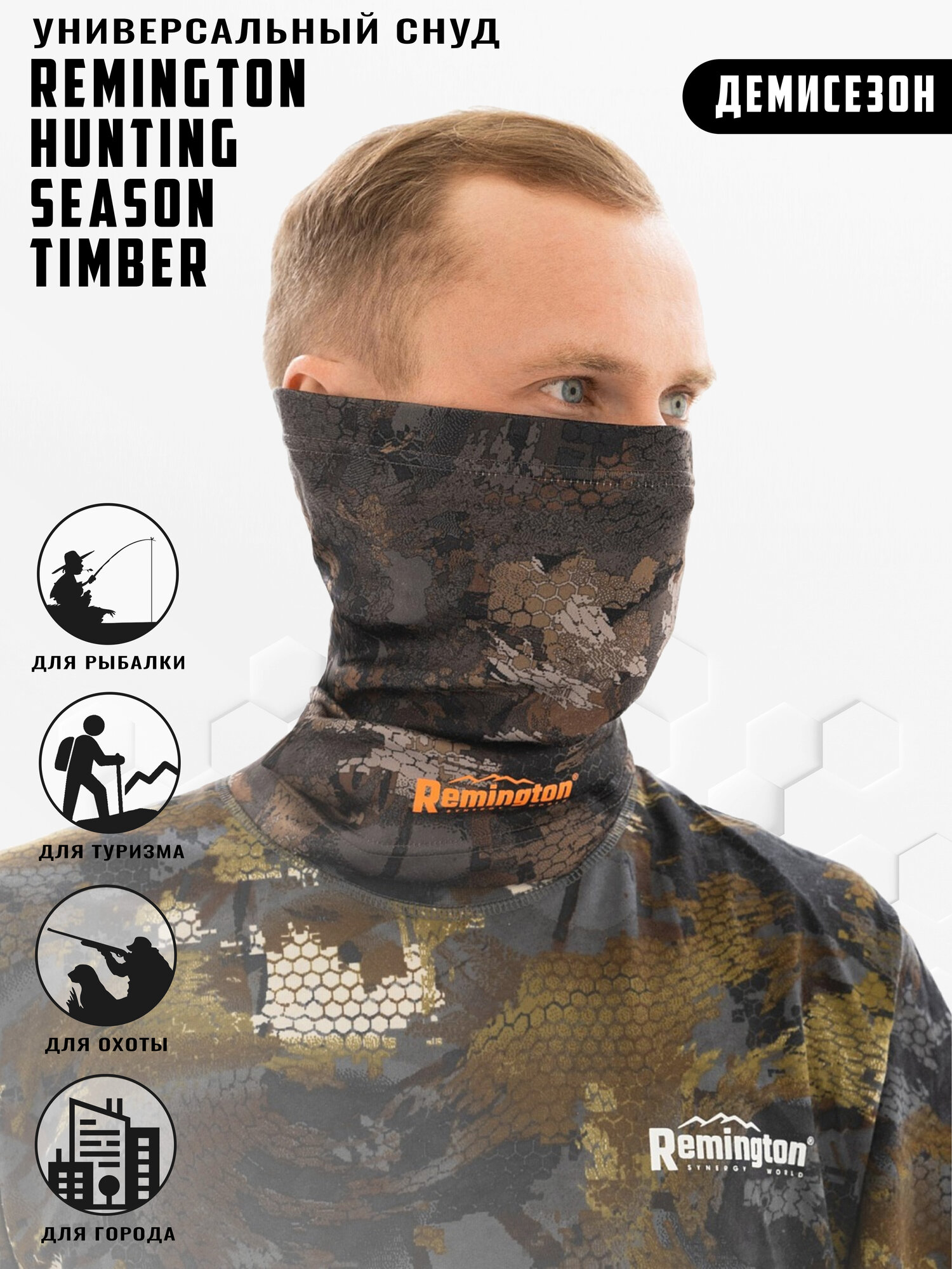 Универсальный снуд Remington Hunting Season Timber р. S/M