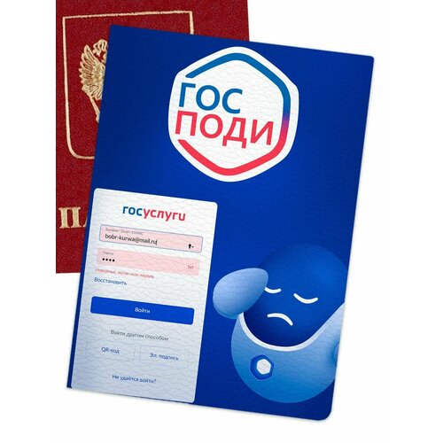 Обложка для паспорта белый 390₽