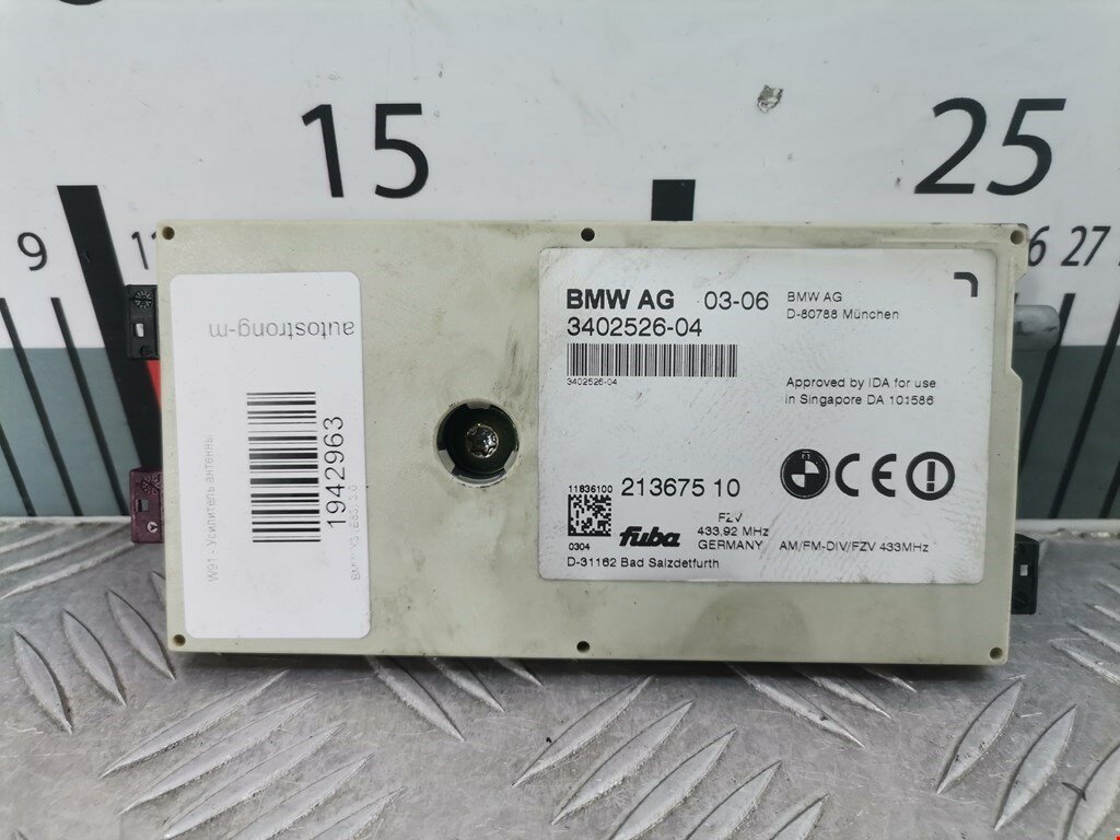 Усилитель антенны BMW X3 (E83) 65203452099 арт. 1942963