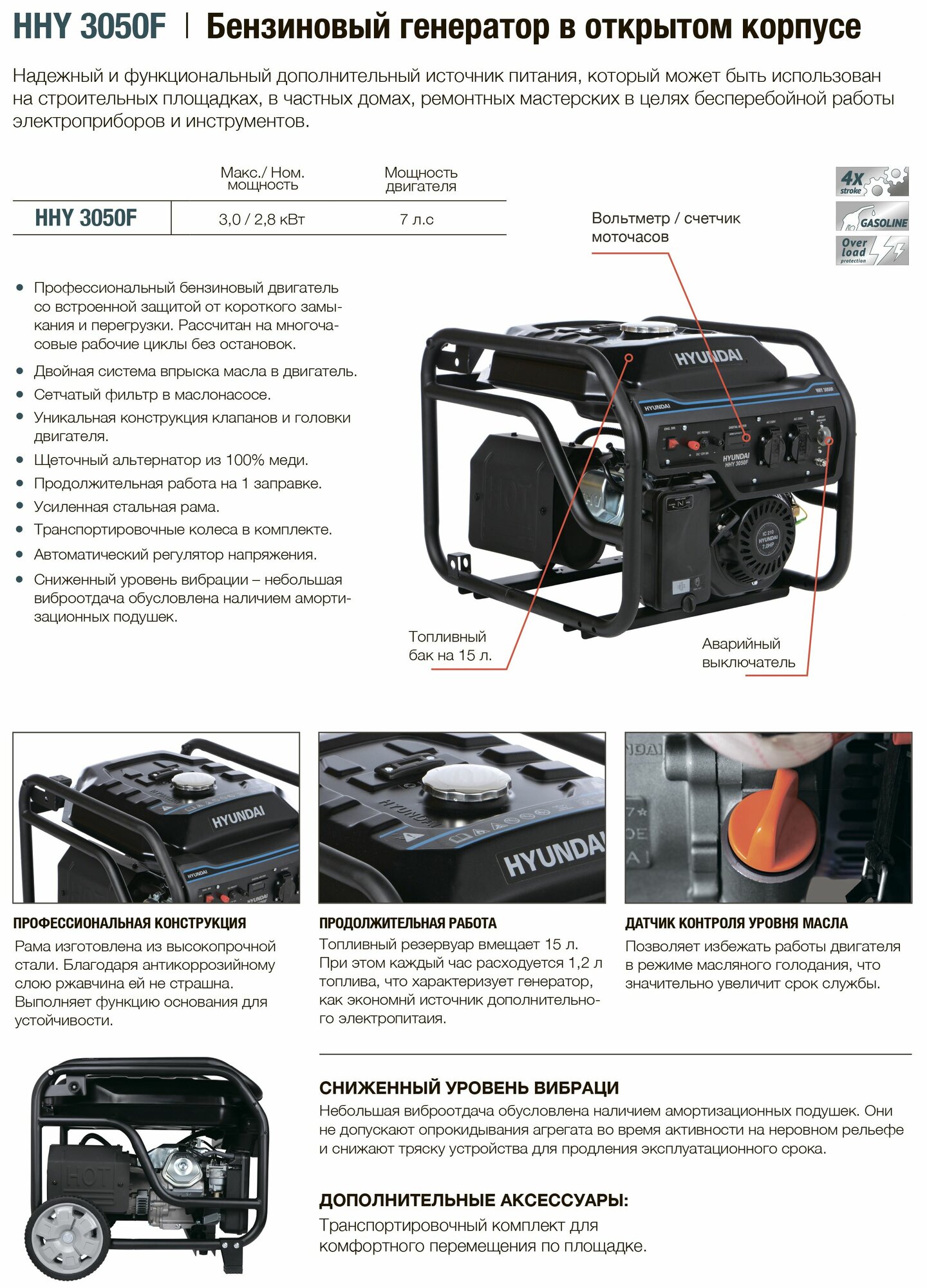 Генератор бензиновый Hyundai HHY 3050F - фото №10