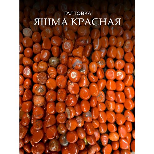 Бусины из натуральный камней яшма красная галтовка гладкая 475₽
