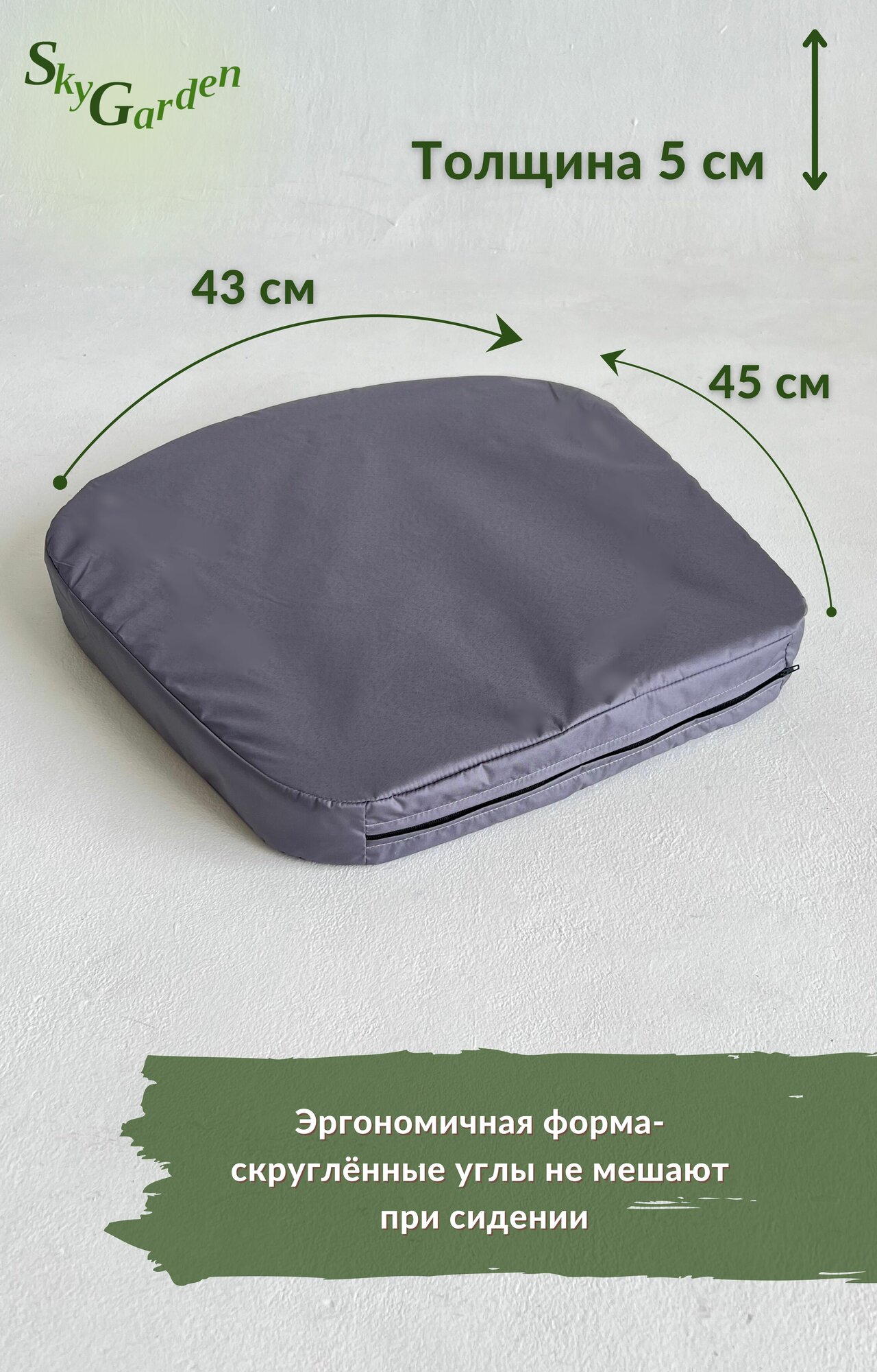 Подушка на стул уличная, серый — фото 1