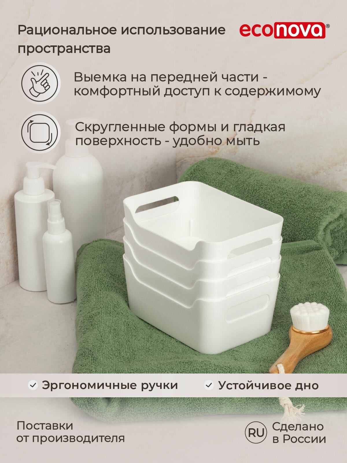 Органайзеры для хранения косметики, канцелярии, вещей, продуктов 1,2 л/ 4 шт набор, корзинки для ванной, кухни, пластиковые без крышки с ручками — фото 1