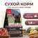 Сухой корм Blitz Sensitive для щенков всех пород, ягненок с рисом...