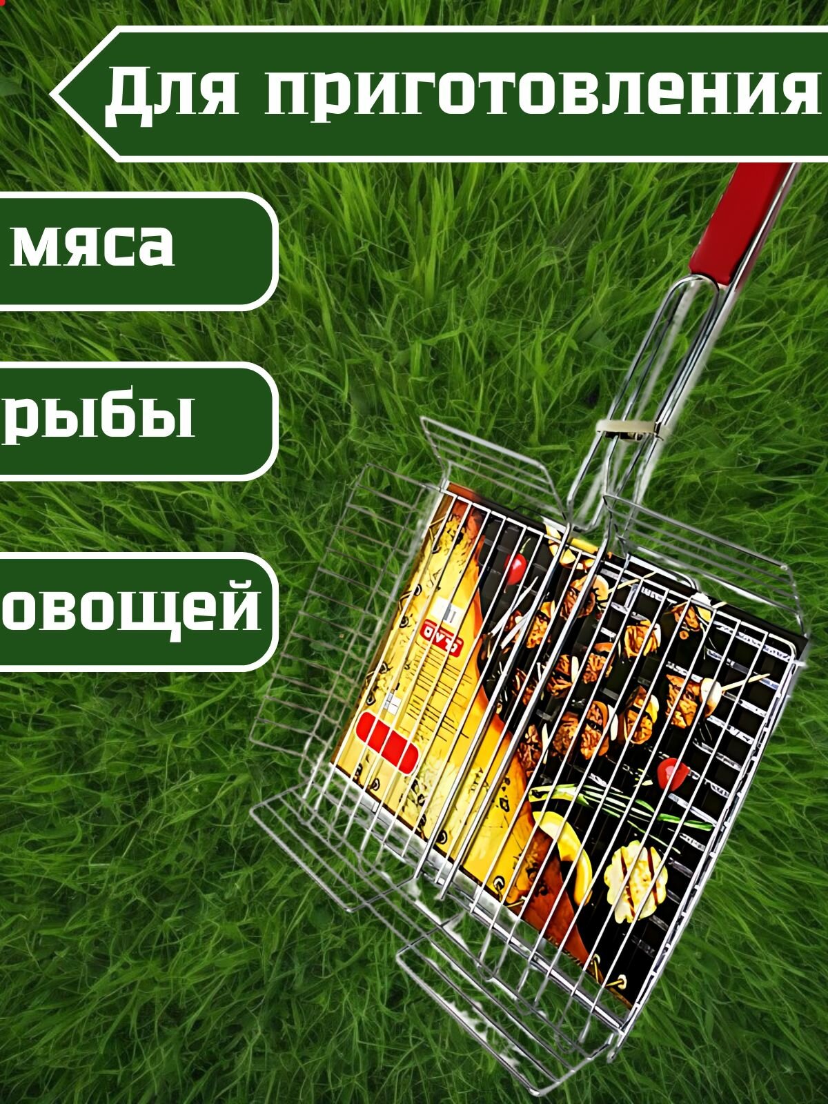 Изображение Решетка для гриля и барбекю