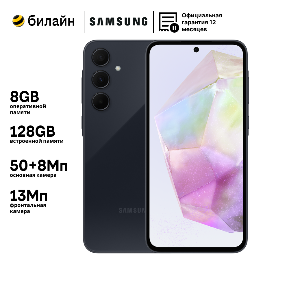 Смартфон Samsung Galaxy A35 SM-A356EZKPMEA 8/128GB Тёмно-синий