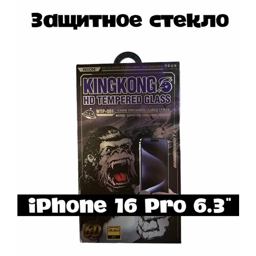 Защитное стекло Wekome iPhone 16 Pro / айфон 16 про