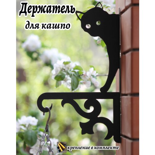Держатель для кашпо Vektor Decor с кронштейном для фонаря