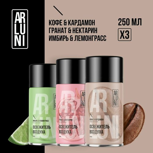 Набор из 3шт сменных баллонов освежителей воздуха