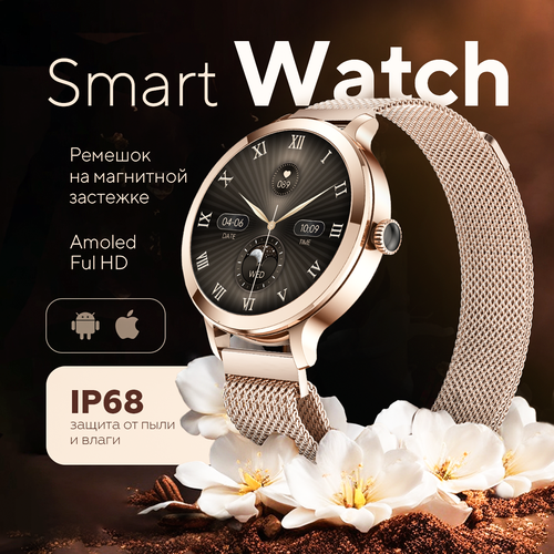 Смарт-часы круглые женские smаrt wаtch умные часы наручные с функцией звонка для телефона IOS Android электронные сенсорные с амолед дисплеем водонепроницаемые спортивные фитнес часы 584100₽
