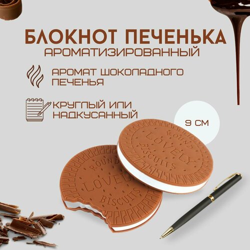 Блокнот записная книжка для записей 9см 80л ароматизированный Печенька 235₽