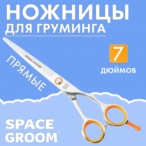 Профессиональные прямые ножницы для стрижки собак Orange Start 7 дюймов из высокоуглеродистой японской стали 440С, ручная работа, Space Groom