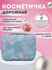 Дорожная косметичка, Несессер на молнии с крючком, серый
