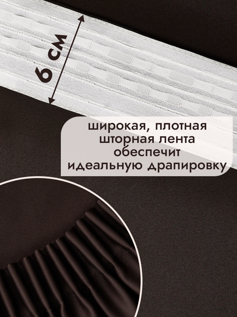 Интерьерные шторы блэкаут DO HOUSE темно-коричневые однотонные, плотные, короткие, для кухни, 135х170 см, 2 шт. — фото 1