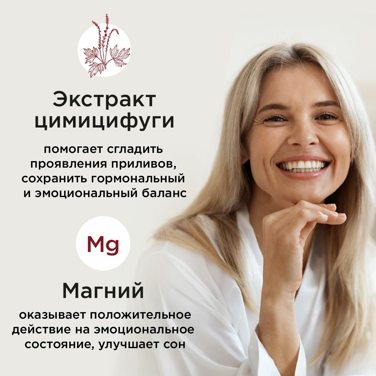 Картинки Климациклин БАД для женщин при климаксе, менопаузе. Женские витамины Е, А, цимицифуга, селен, магний