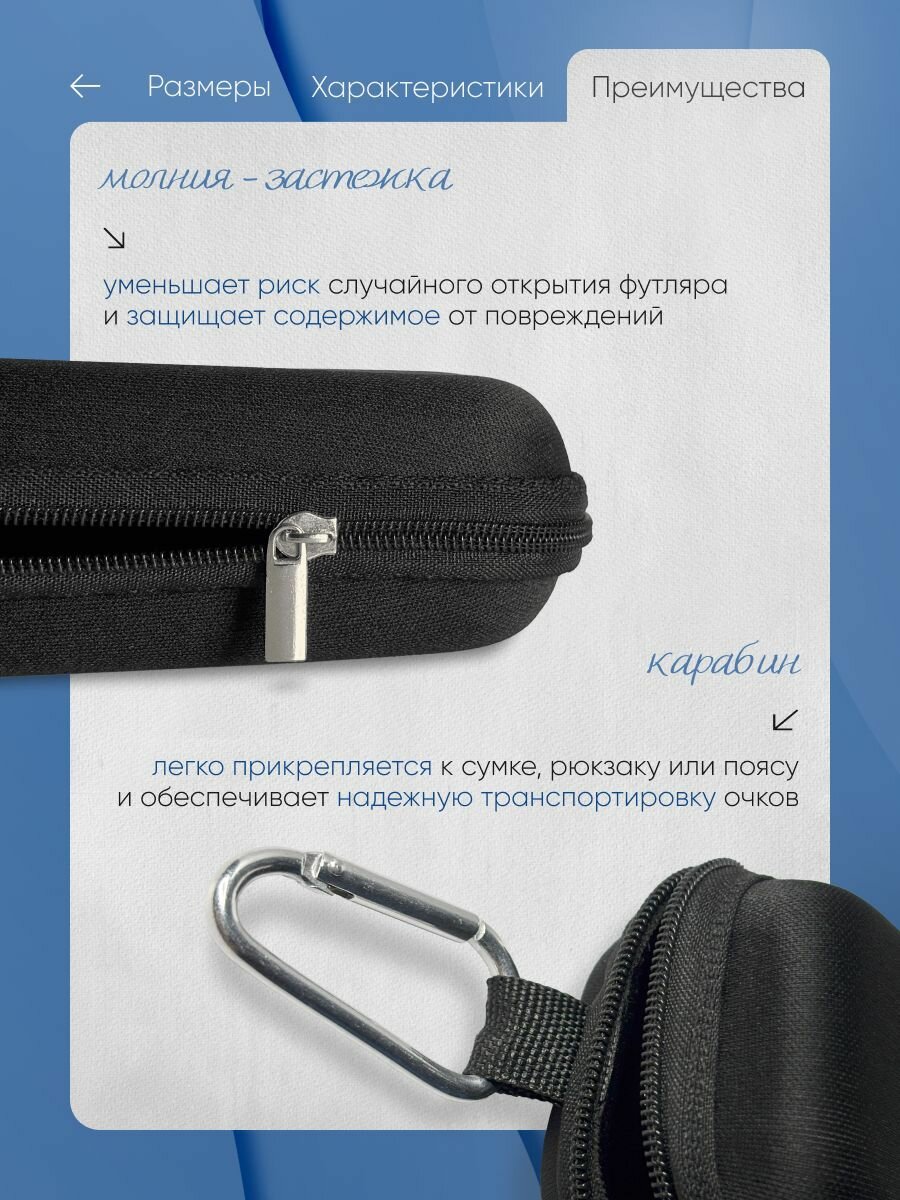 Футляры Для Очков Футляр для очков, черный, на молнии, с карабином
