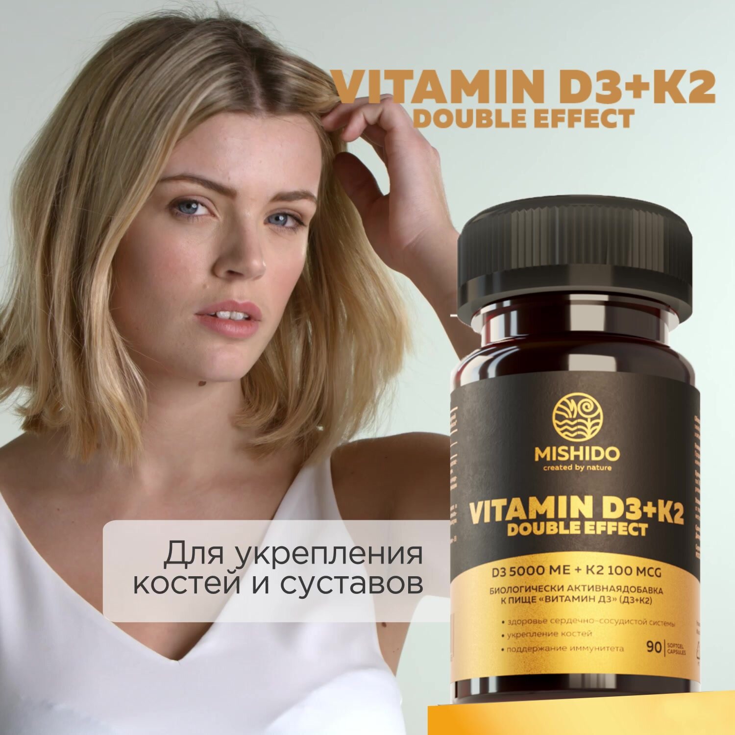Витамин Д Д3 + K2 MISHIDO VITAMIN D3 + K2 90 капсул комплекс витаминов для иммунитета мужчин и женщин — фото 1