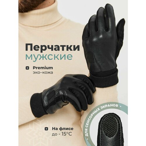 фото Перчатки ezcool для мужчин, размер 12, черный