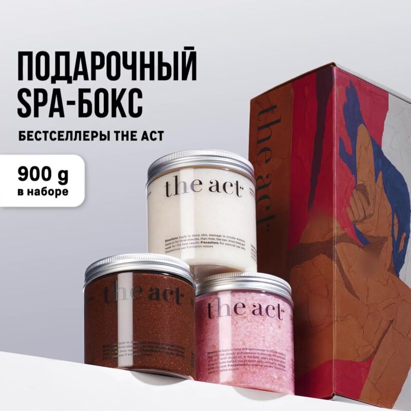 Набор подарочный для тела The Act женский, скрабы с натуральными маслами, 3х300 г — фото 1