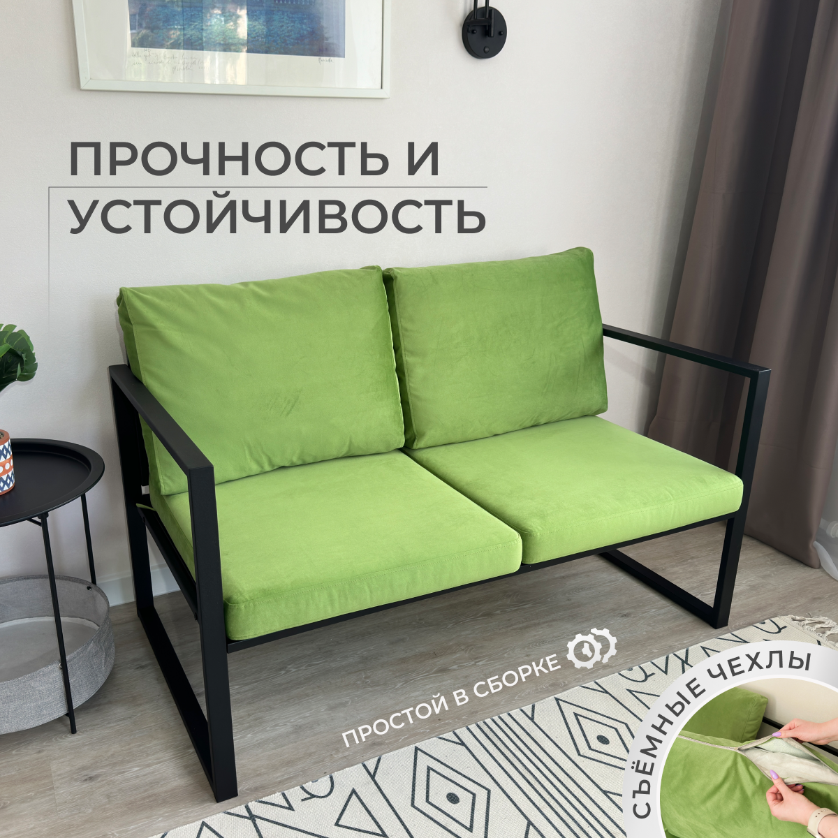 Диван прямой SF-Loft зеленый, лофт, велюр, двухместный, с подлокотниками, черный металлокаркас, 130х70х70 см